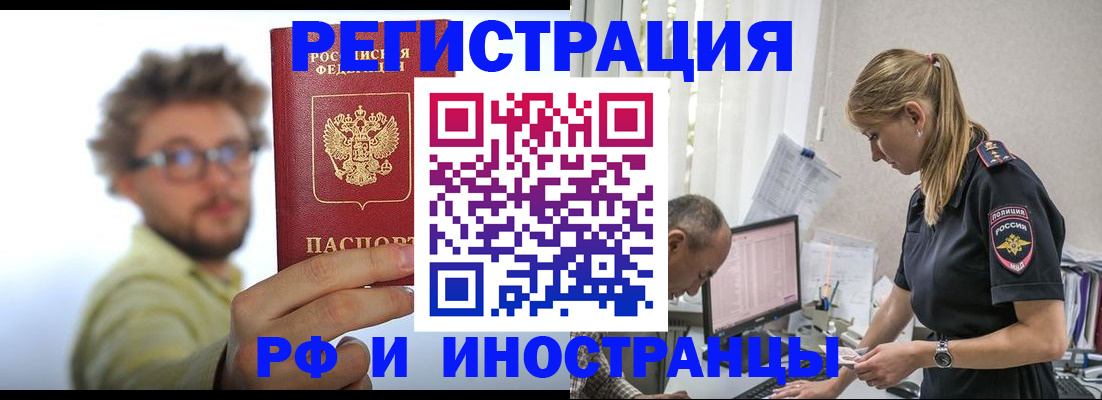 временная регистрация собственник в Магадане