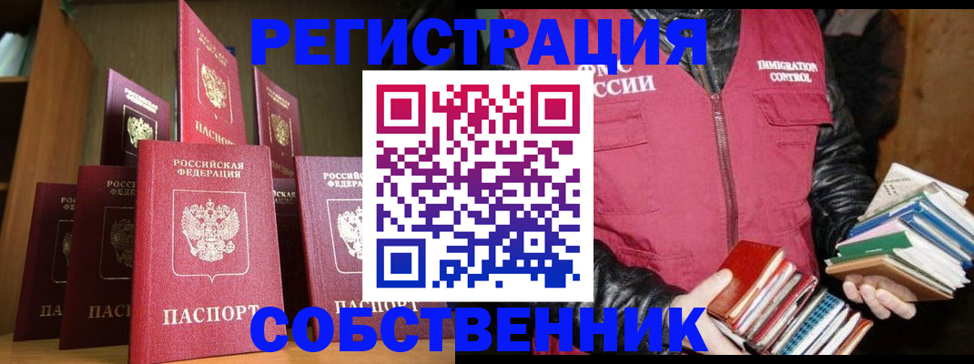 временная регистрация гарантия в Магадане