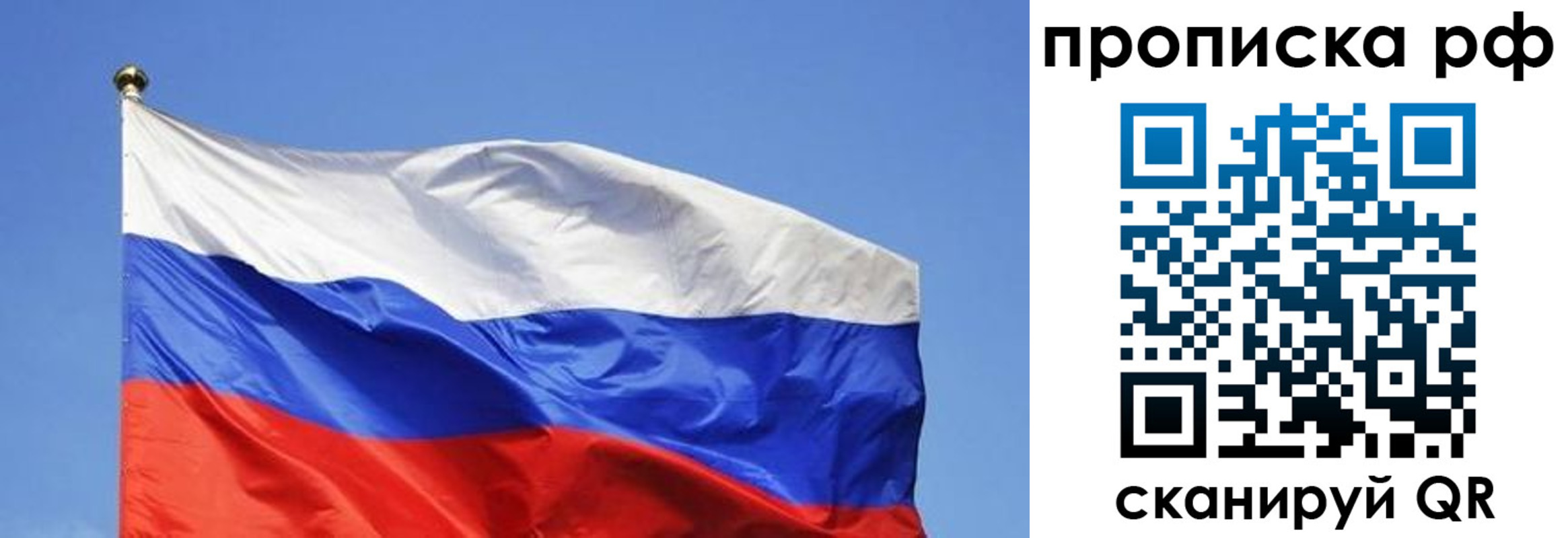 прописка штамп в Магадане
