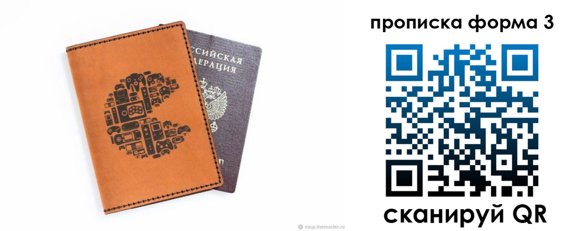 прописка для кредита в Магадане