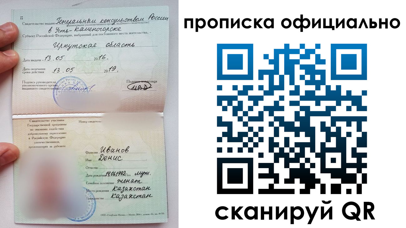 пропишу в квартире в Магадане