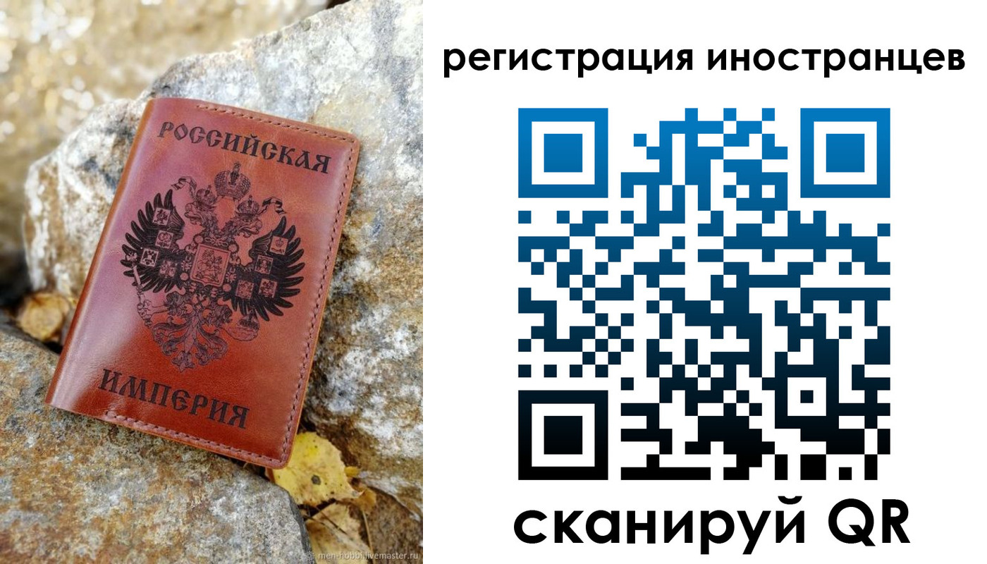 прописка для школы в Магадане