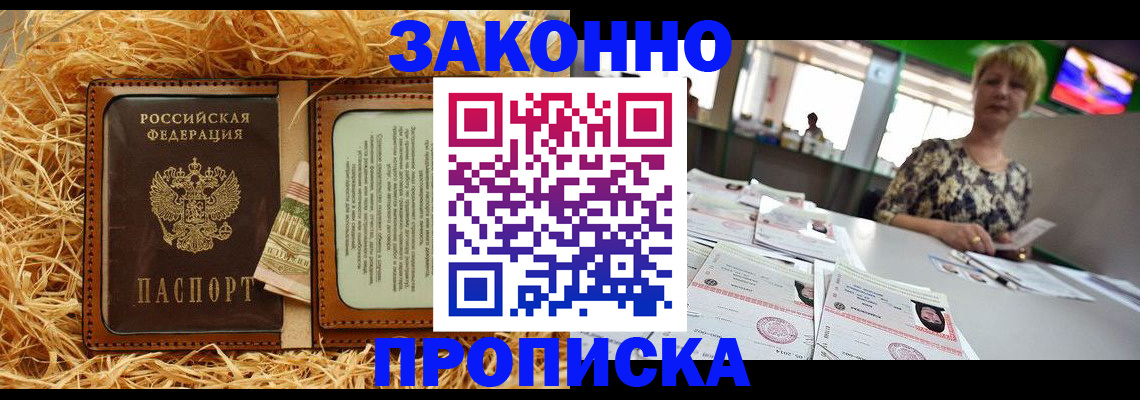 временная регистрация для всех в Магадане