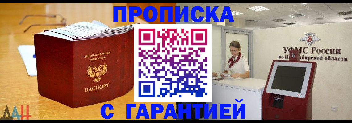 прописка иностранных граждан в Магадане