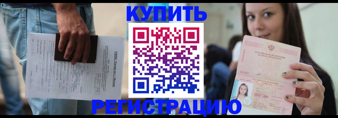 прописка поиск в Магадане