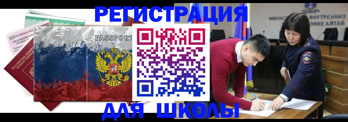 прописка 2025 в Магадане