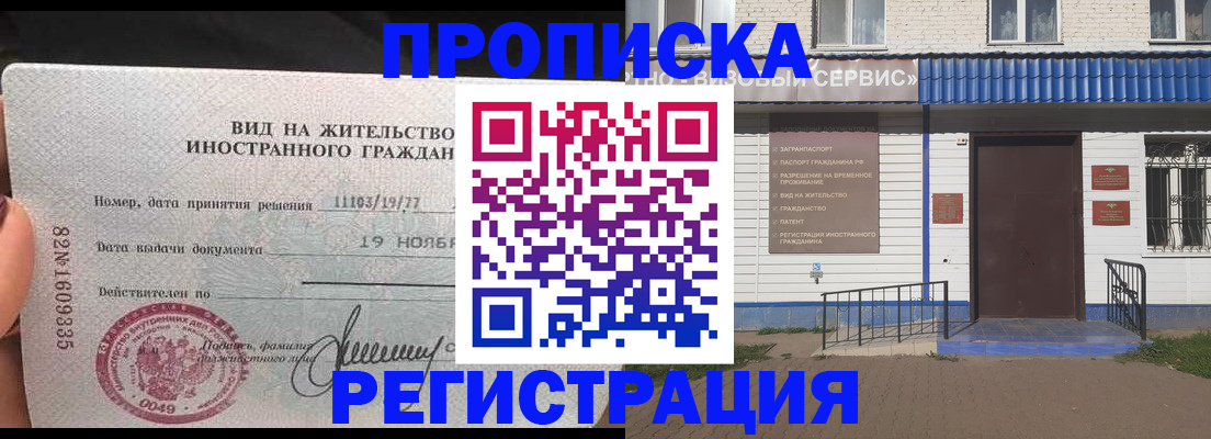 прописка для военкомата в Магадане
