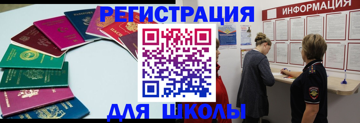 прописка в квартире в Магадане