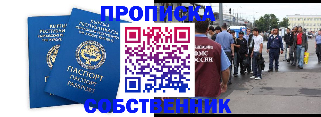 временная регистрация адрес в Магадане