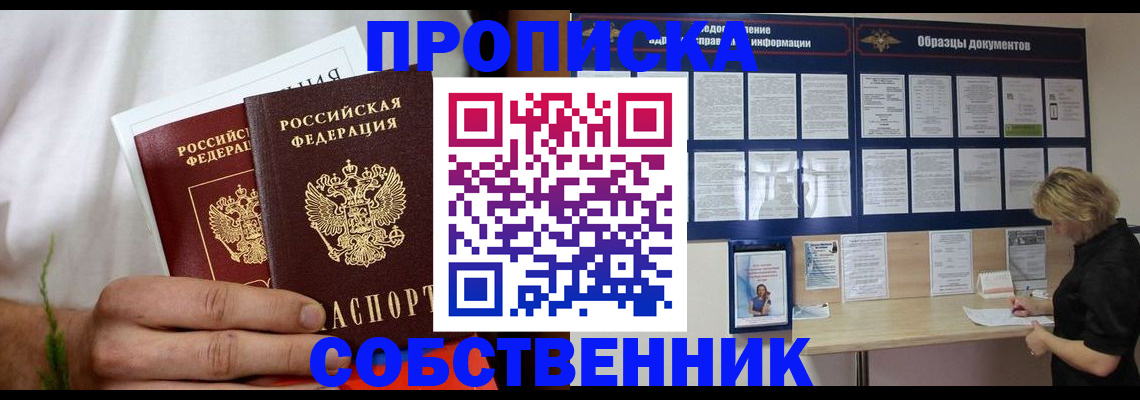 пропишу в квартире в Магадане